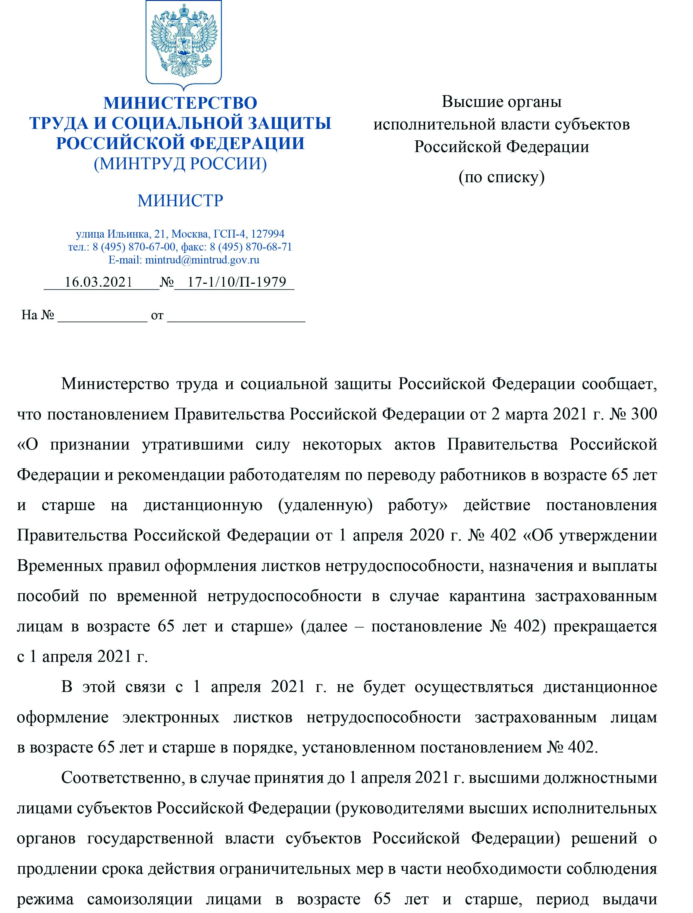 Обучение по охране труда и выдача больничных