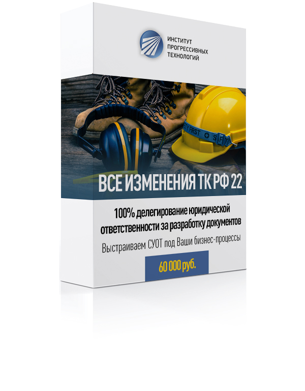Институт прогрессивных технологий